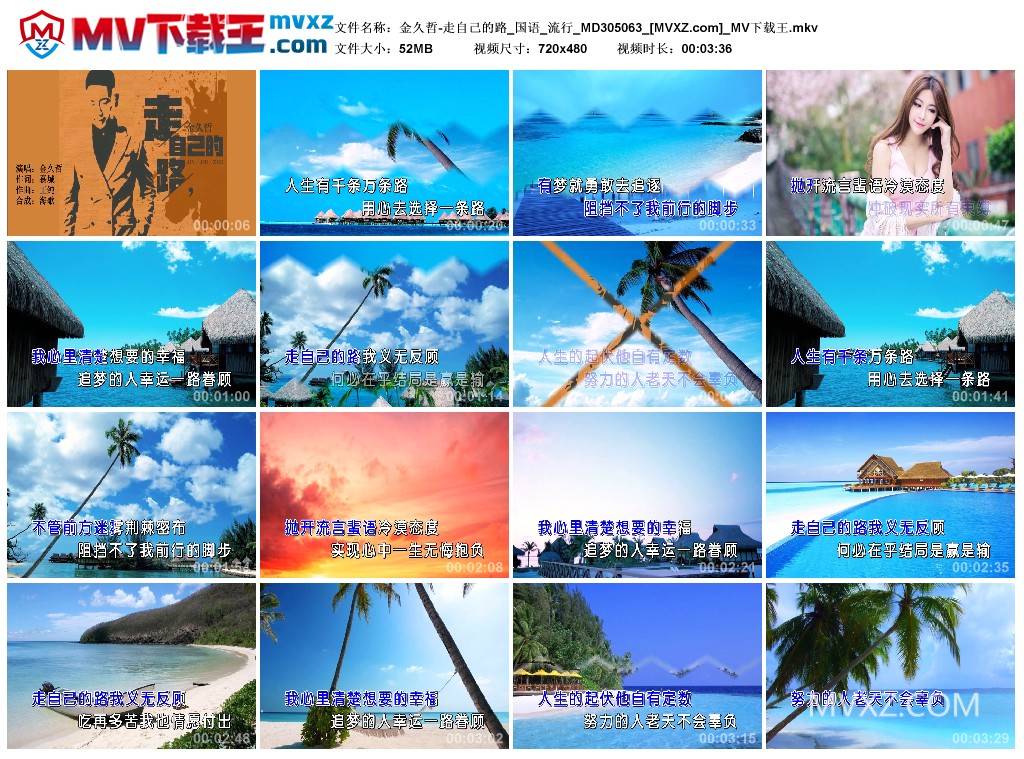 金久哲-走自己的路_国语_流行_MD305063